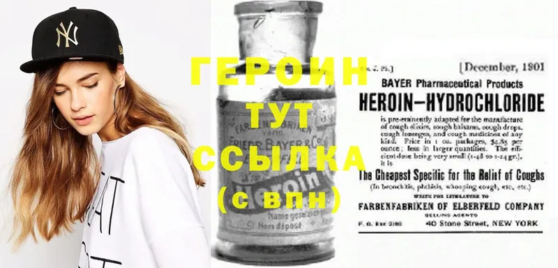 omg рабочий сайт  Верещагино  Героин Heroin 