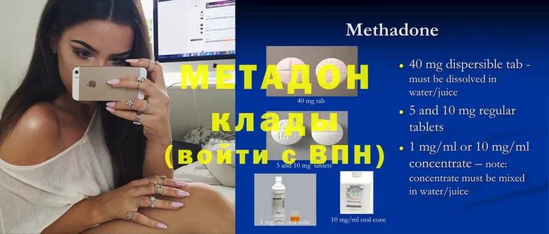 МЕТАДОН белоснежный Верещагино