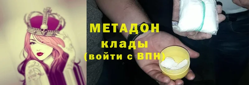 МЕТАДОН methadone  darknet Telegram  Верещагино  цены наркотик 